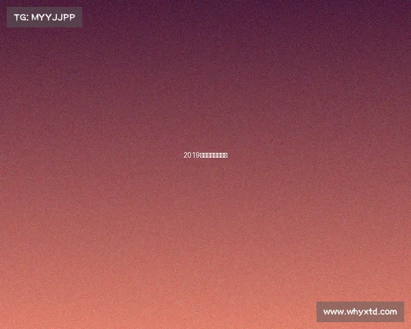 2019山西省田径锦标赛