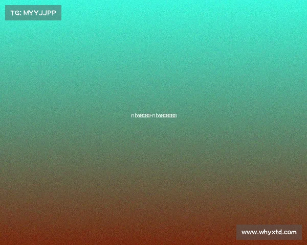 nba历史赛事-nba赛事记录大全