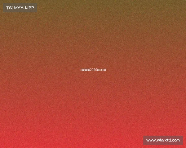 教育医疗赛事2019医疗+教育